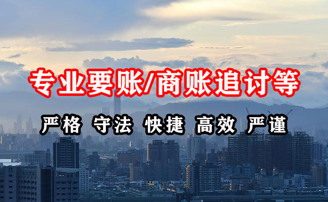 湖滨收债公司